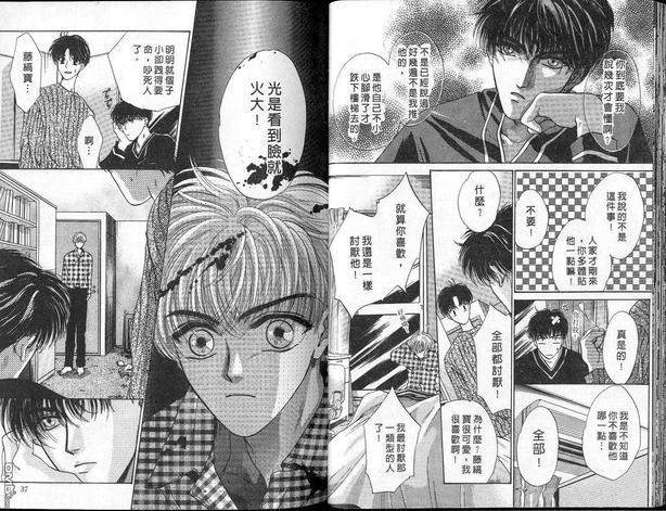微忧青春日记[耽美]韩漫全集-第1卷无删减无遮挡章节图片 