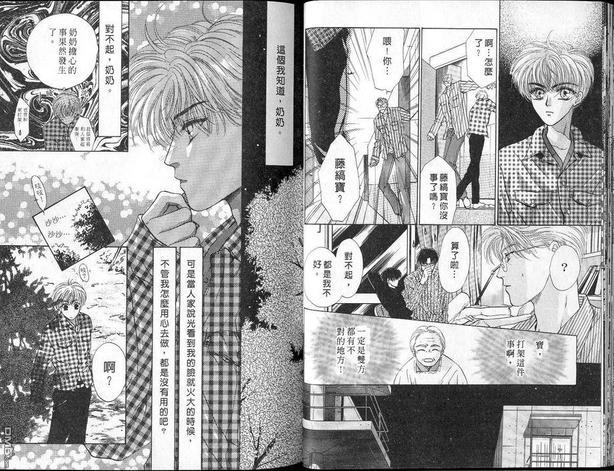 微忧青春日记[耽美]韩漫全集-第1卷无删减无遮挡章节图片 