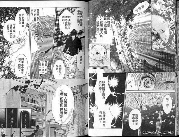 微忧青春日记[耽美]韩漫全集-第1卷无删减无遮挡章节图片 