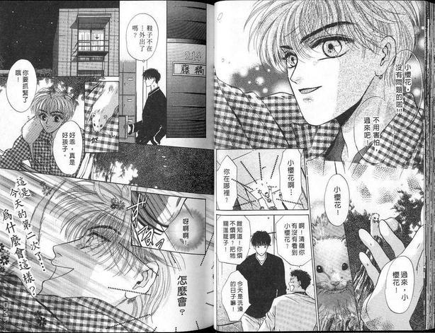 微忧青春日记[耽美]韩漫全集-第1卷无删减无遮挡章节图片 