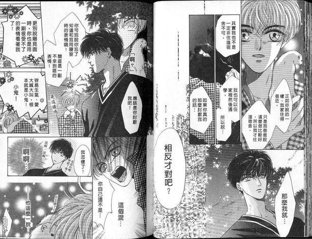 微忧青春日记[耽美]韩漫全集-第1卷无删减无遮挡章节图片 