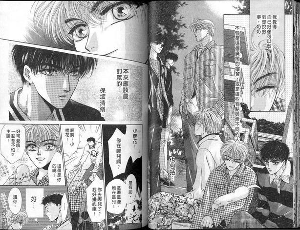 微忧青春日记[耽美]韩漫全集-第1卷无删减无遮挡章节图片 