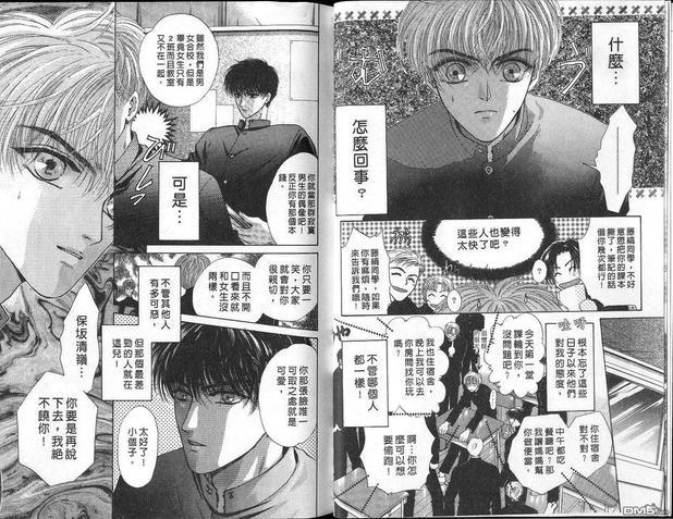 微忧青春日记[耽美]韩漫全集-第2卷无删减无遮挡章节图片 