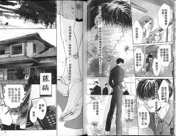 微忧青春日记[耽美]韩漫全集-第2卷无删减无遮挡章节图片 