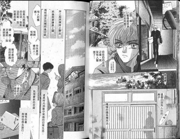 微忧青春日记[耽美]韩漫全集-第2卷无删减无遮挡章节图片 