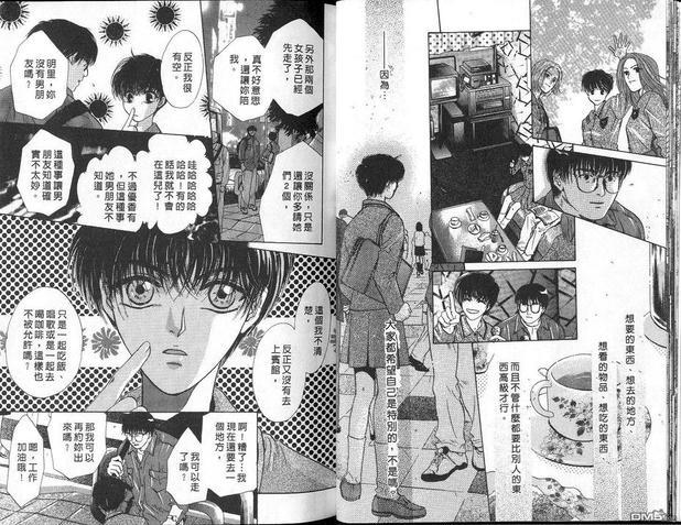 微忧青春日记[耽美]韩漫全集-第2卷无删减无遮挡章节图片 
