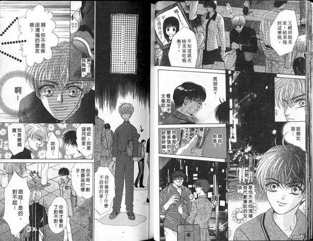微忧青春日记[耽美]韩漫全集-第2卷无删减无遮挡章节图片 