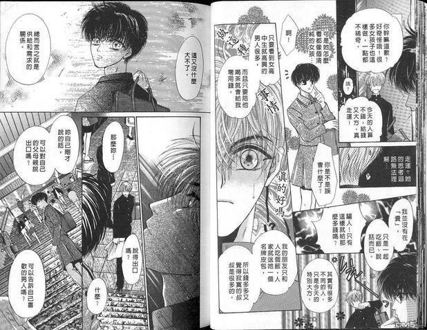 微忧青春日记[耽美]韩漫全集-第2卷无删减无遮挡章节图片 