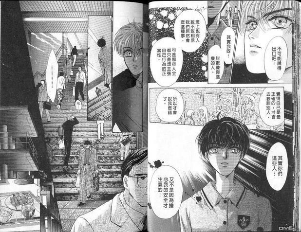 微忧青春日记[耽美]韩漫全集-第2卷无删减无遮挡章节图片 