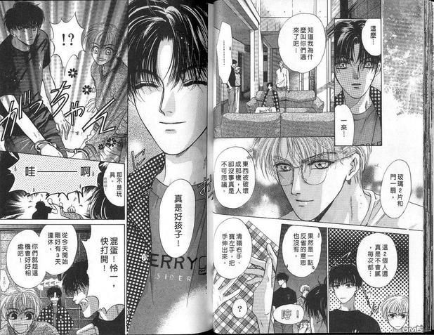 微忧青春日记[耽美]韩漫全集-第2卷无删减无遮挡章节图片 