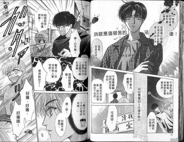 微忧青春日记[耽美]韩漫全集-第2卷无删减无遮挡章节图片 