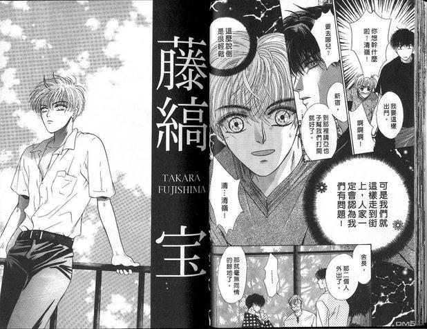 微忧青春日记[耽美]韩漫全集-第2卷无删减无遮挡章节图片 