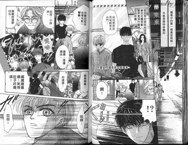 微忧青春日记[耽美]韩漫全集-第2卷无删减无遮挡章节图片 