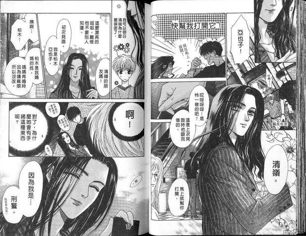 微忧青春日记[耽美]韩漫全集-第2卷无删减无遮挡章节图片 