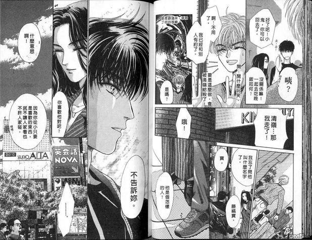微忧青春日记[耽美]韩漫全集-第2卷无删减无遮挡章节图片 