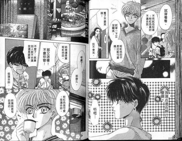 微忧青春日记[耽美]韩漫全集-第2卷无删减无遮挡章节图片 