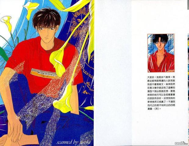 微忧青春日记[耽美]韩漫全集-第3卷无删减无遮挡章节图片 