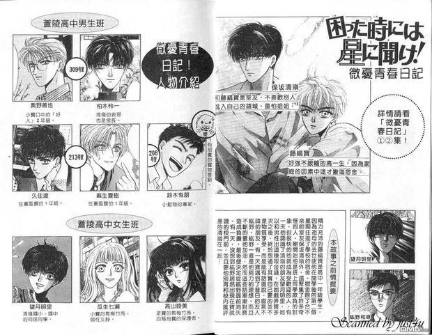 微忧青春日记[耽美]韩漫全集-第3卷无删减无遮挡章节图片 