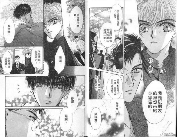 微忧青春日记[耽美]韩漫全集-第3卷无删减无遮挡章节图片 