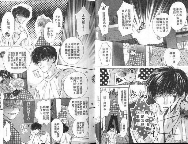 微忧青春日记[耽美]韩漫全集-第3卷无删减无遮挡章节图片 