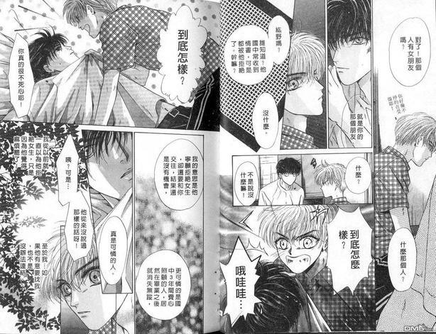 微忧青春日记[耽美]韩漫全集-第3卷无删减无遮挡章节图片 