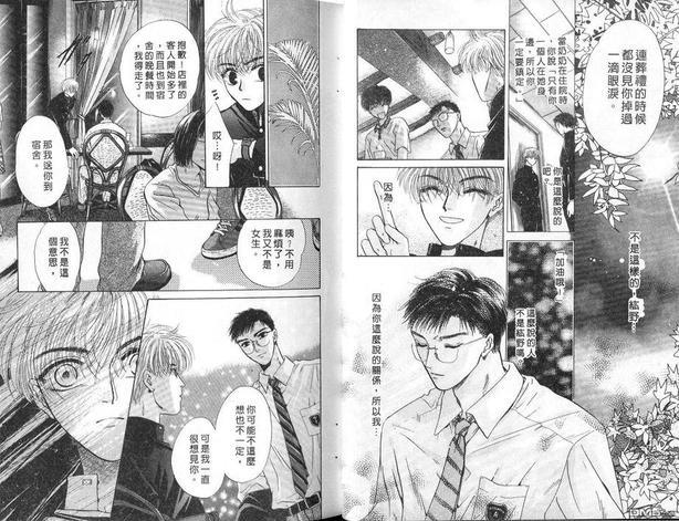 微忧青春日记[耽美]韩漫全集-第3卷无删减无遮挡章节图片 