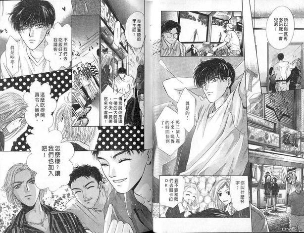 微忧青春日记[耽美]韩漫全集-第3卷无删减无遮挡章节图片 