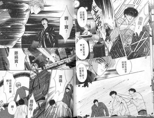 微忧青春日记[耽美]韩漫全集-第3卷无删减无遮挡章节图片 