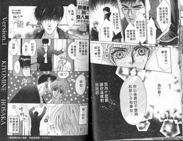 微忧青春日记[耽美]韩漫全集-第3卷无删减无遮挡章节图片 