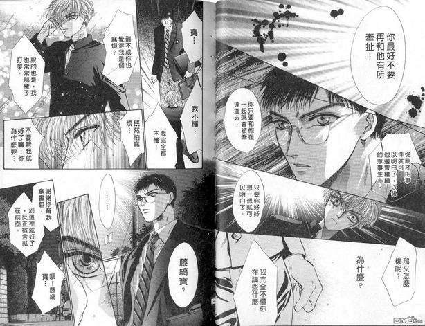 微忧青春日记[耽美]韩漫全集-第3卷无删减无遮挡章节图片 