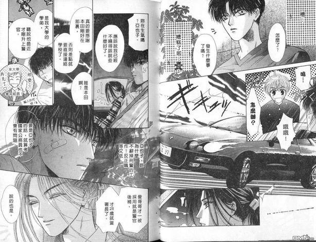 微忧青春日记[耽美]韩漫全集-第3卷无删减无遮挡章节图片 