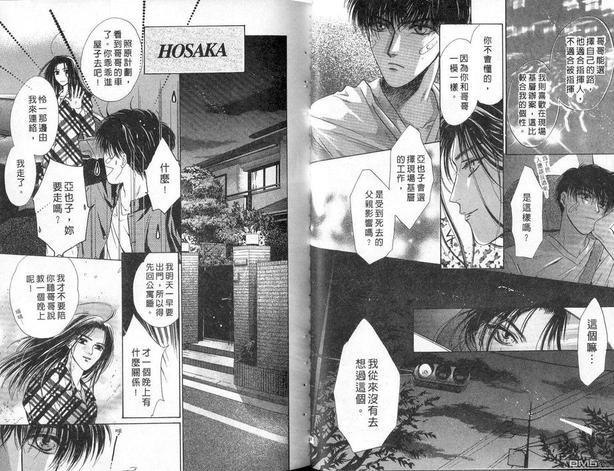 微忧青春日记[耽美]韩漫全集-第3卷无删减无遮挡章节图片 