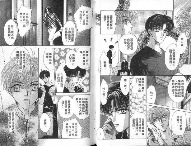 微忧青春日记[耽美]韩漫全集-第3卷无删减无遮挡章节图片 