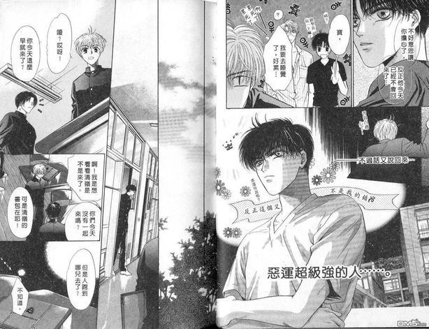 微忧青春日记[耽美]韩漫全集-第3卷无删减无遮挡章节图片 