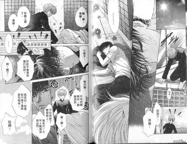 微忧青春日记[耽美]韩漫全集-第3卷无删减无遮挡章节图片 