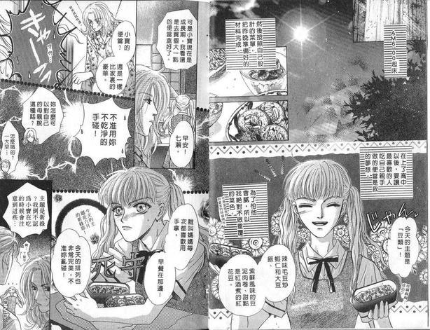 微忧青春日记[耽美]韩漫全集-第5卷无删减无遮挡章节图片 