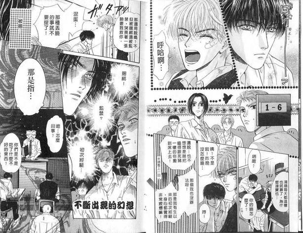 微忧青春日记[耽美]韩漫全集-第5卷无删减无遮挡章节图片 