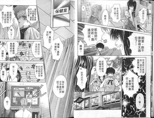 微忧青春日记[耽美]韩漫全集-第5卷无删减无遮挡章节图片 