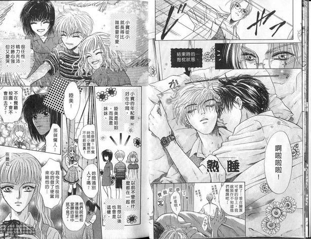微忧青春日记[耽美]韩漫全集-第5卷无删减无遮挡章节图片 
