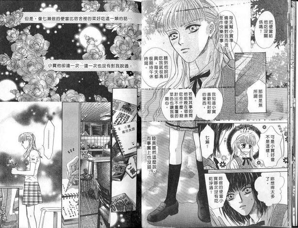 微忧青春日记[耽美]韩漫全集-第5卷无删减无遮挡章节图片 
