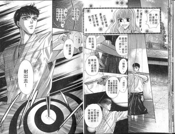 微忧青春日记[耽美]韩漫全集-第5卷无删减无遮挡章节图片 