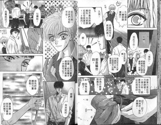 微忧青春日记[耽美]韩漫全集-第5卷无删减无遮挡章节图片 