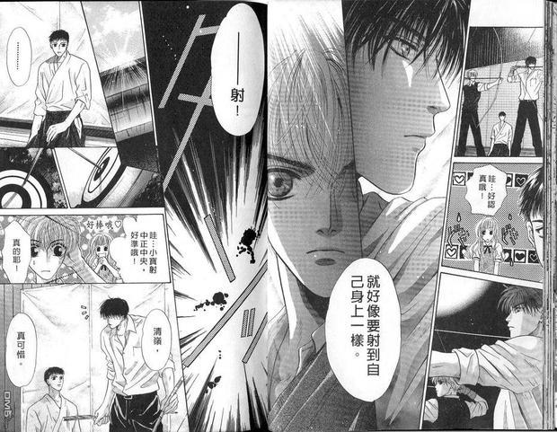 微忧青春日记[耽美]韩漫全集-第5卷无删减无遮挡章节图片 