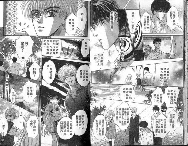 微忧青春日记[耽美]韩漫全集-第5卷无删减无遮挡章节图片 
