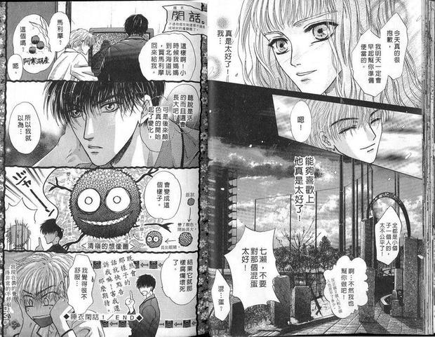 微忧青春日记[耽美]韩漫全集-第5卷无删减无遮挡章节图片 