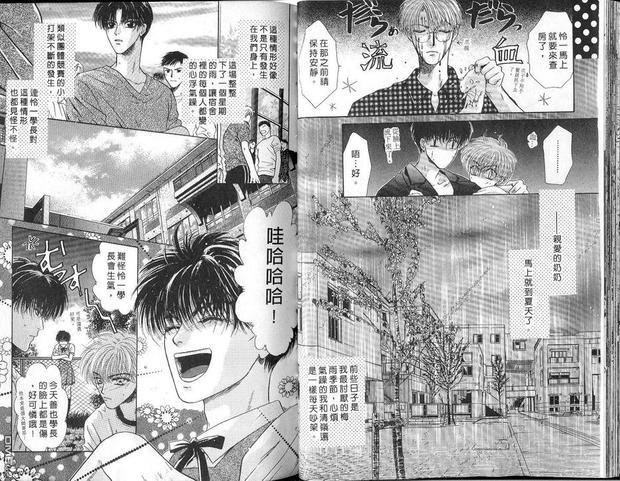 微忧青春日记[耽美]韩漫全集-第5卷无删减无遮挡章节图片 