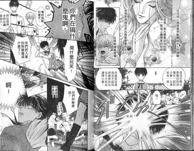 微忧青春日记[耽美]韩漫全集-第5卷无删减无遮挡章节图片 