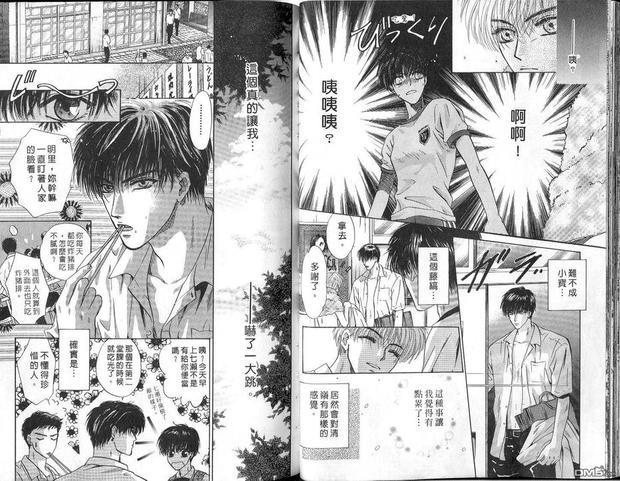 微忧青春日记[耽美]韩漫全集-第5卷无删减无遮挡章节图片 