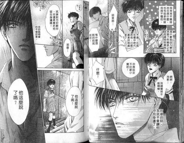 微忧青春日记[耽美]韩漫全集-第5卷无删减无遮挡章节图片 