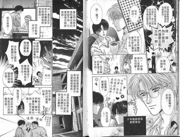 微忧青春日记[耽美]韩漫全集-第6卷无删减无遮挡章节图片 